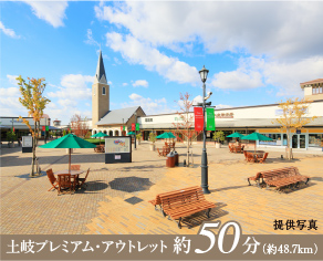 土岐プレミアム・アウトレット