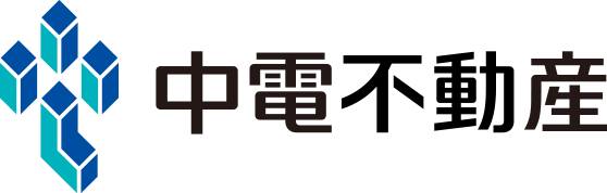 中電不動産
