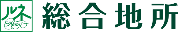 総合地所
