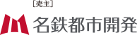 名鉄都市開発