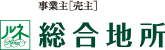 総合地所株式会社