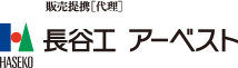 長谷工アーベスト