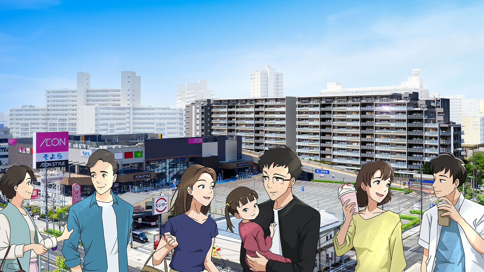 外観完成予想図・イメージイラスト